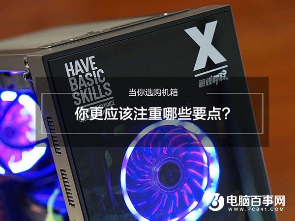 電腦機(jī)箱選購全攻略 選購電腦機(jī)箱需要注意哪些？