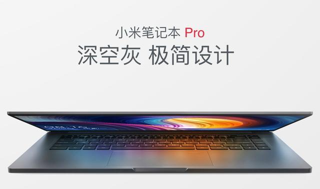 小米筆記本Pro參數(shù)配置詳解與圖賞 大屏商務(wù)娛樂本