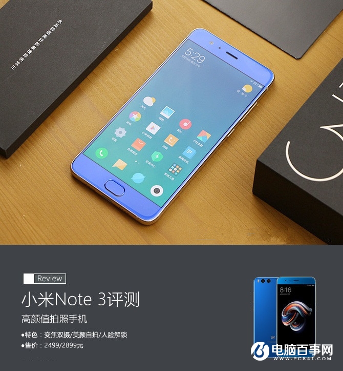 小米Note3評測 小米Note3值得買嗎？
