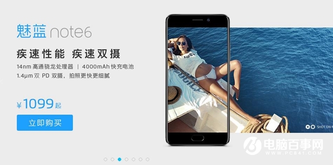 1500元檔的熱門新機(jī):魅藍(lán)Note6和小米5X買哪個(gè)好？