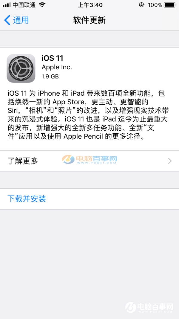 iOS11正式版固件更新發(fā)布 附iOS11正式版升級攻略