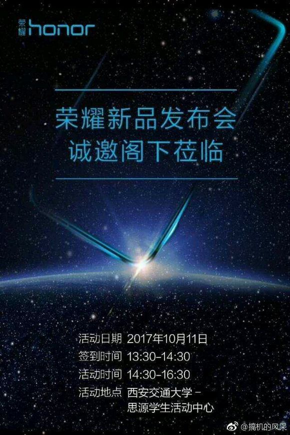 榮耀7X發(fā)布時間曝光，或采用全面屏設(shè)計