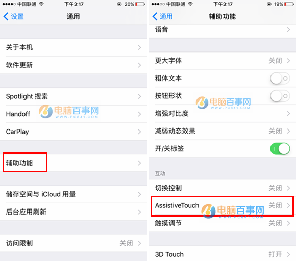 iPhone8小白點(diǎn)怎么開啟 iPhone8虛擬Home鍵開啟方法
