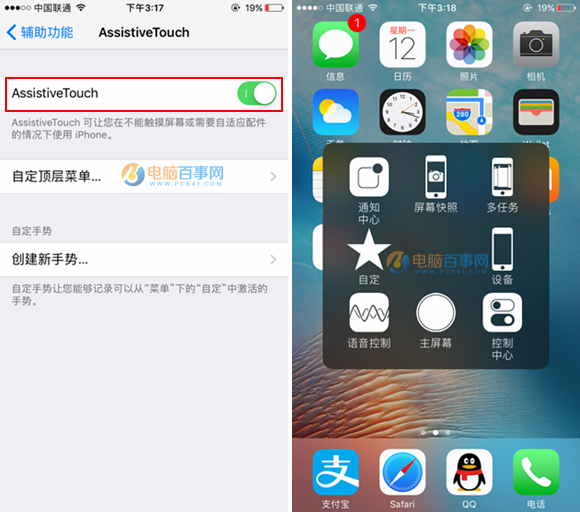iPhone8小白點(diǎn)怎么開啟 iPhone8虛擬Home鍵開啟方法
