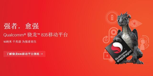 高通驍龍CPU性能排行 你的手機(jī)排名第幾？