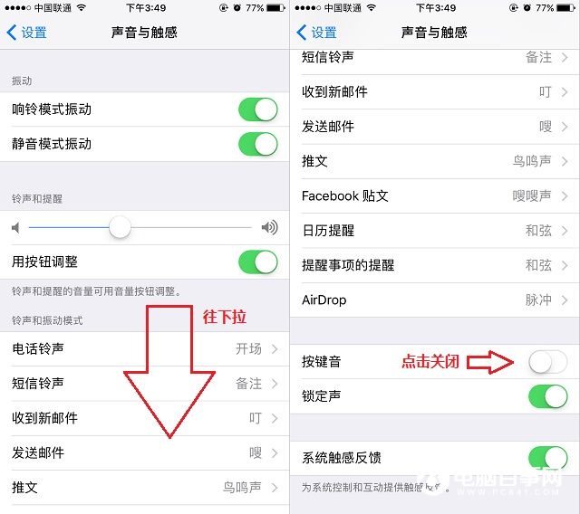 iPhone8鎖屏聲音怎么關(guān) iPhone8/8 Plus關(guān)閉鎖屏聲音方法