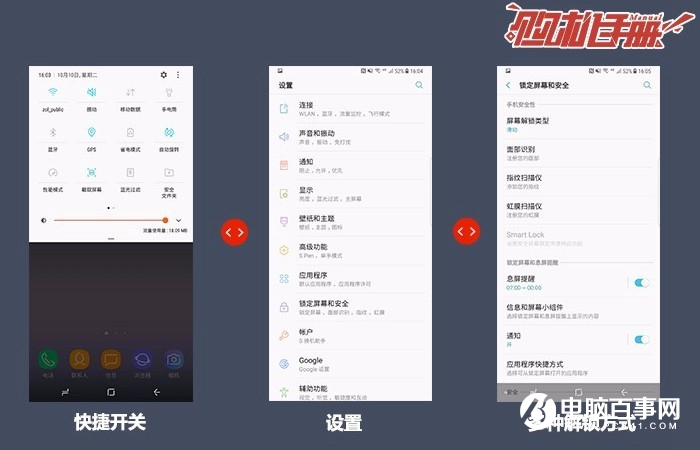 三星Note8購機手冊：3分鐘看懂三星Note8是否值得買