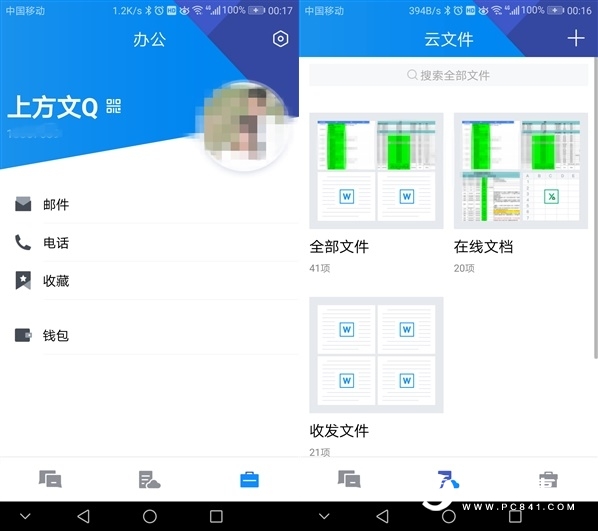 QQ TIM 2.0全新發(fā)布：免費(fèi)10GB云盤空間