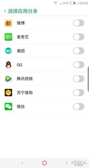 應(yīng)用分身