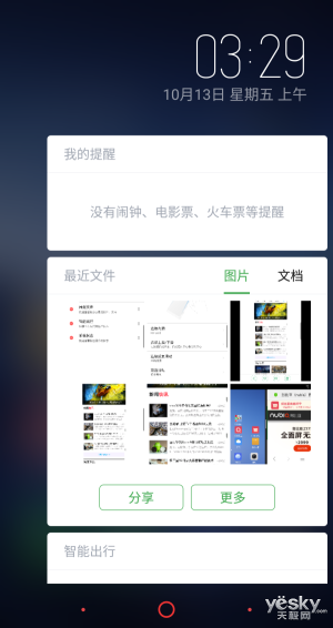 邊緣手勢(shì)