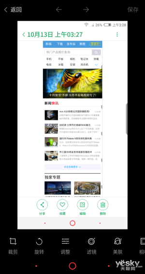 超級(jí)截圖