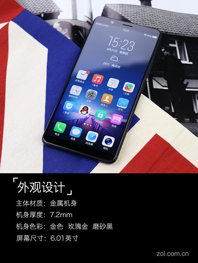 vivo X20評測：屏幕2.0時代顛覆的開端（不發(fā)） 