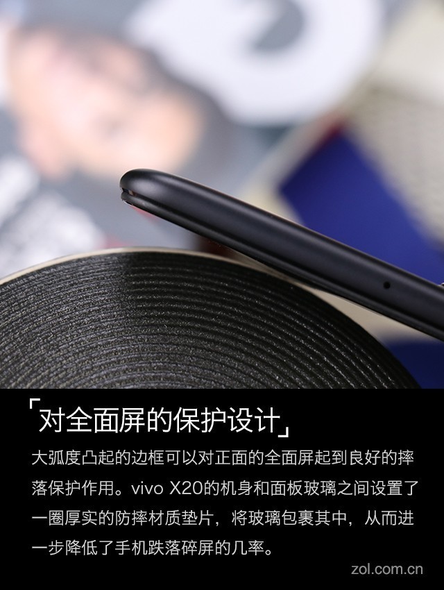 vivo X20評測：屏幕2.0時代顛覆的開端（不發(fā)） 