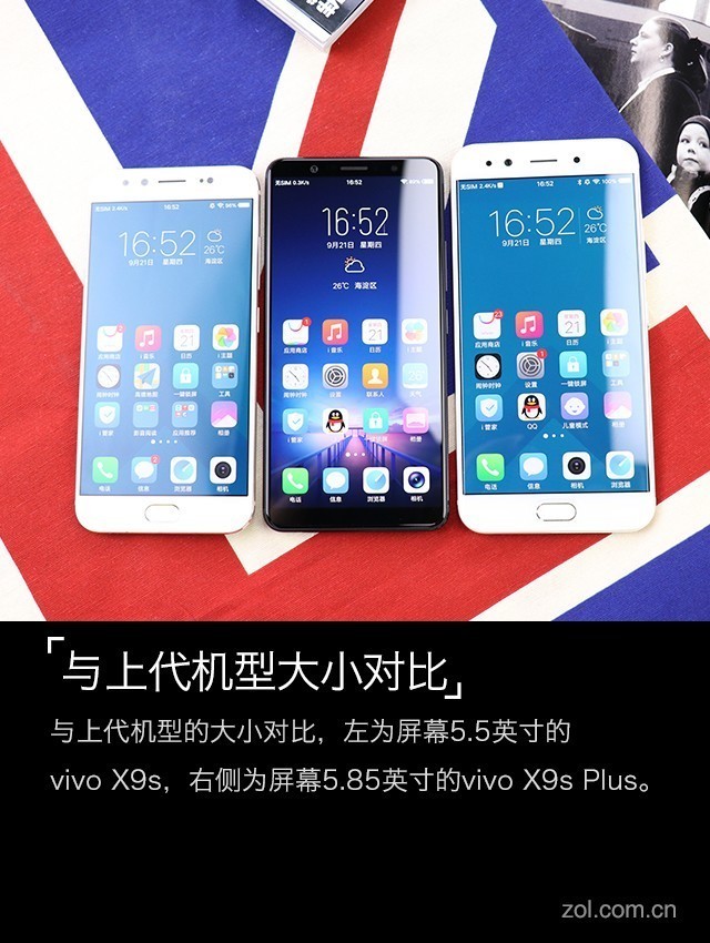 vivo X20評測：屏幕2.0時代顛覆的開端（不發(fā)） 