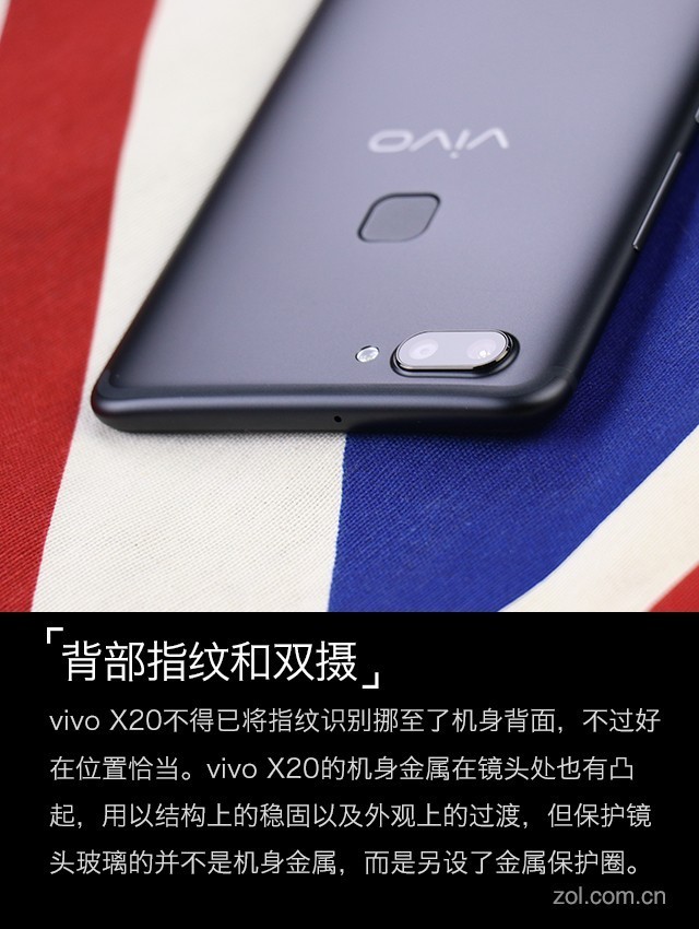 vivo X20評測：屏幕2.0時代顛覆的開端（不發(fā)） 