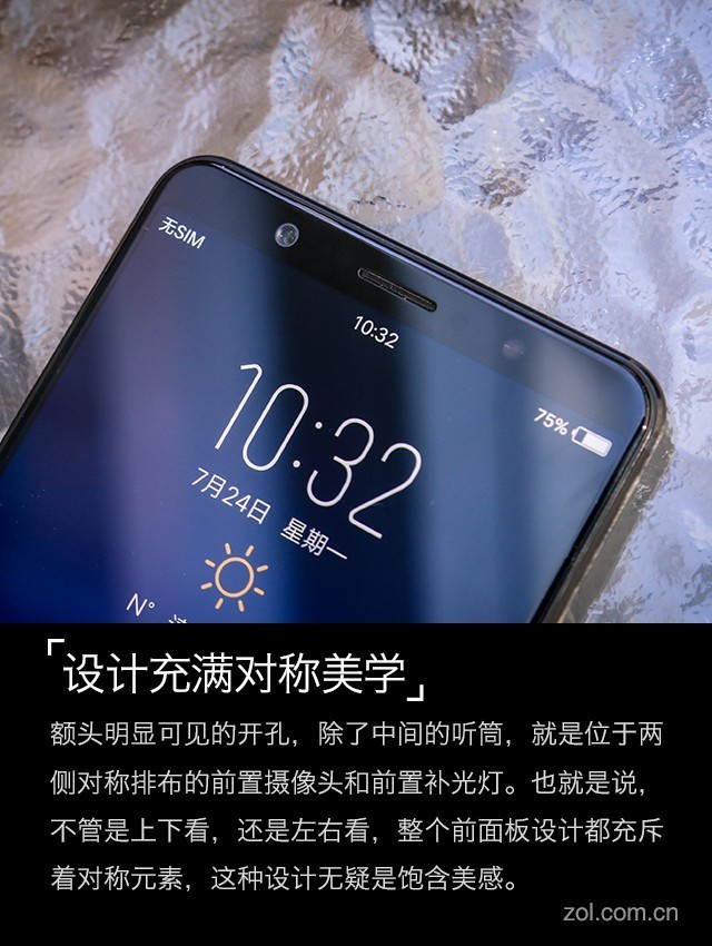 vivo X20評測：屏幕2.0時代顛覆的開端（不發(fā)） 