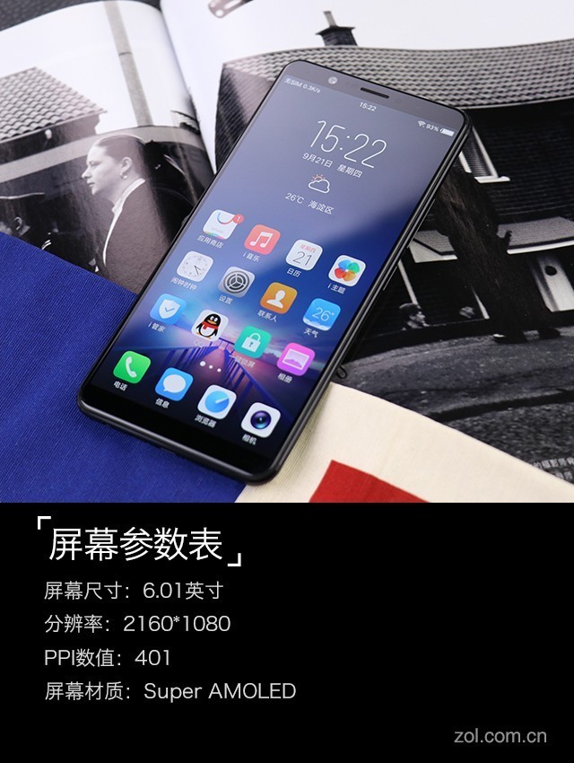 vivo X20評(píng)測(cè)：屏幕2.0時(shí)代顛覆的開端（不發(fā)） 