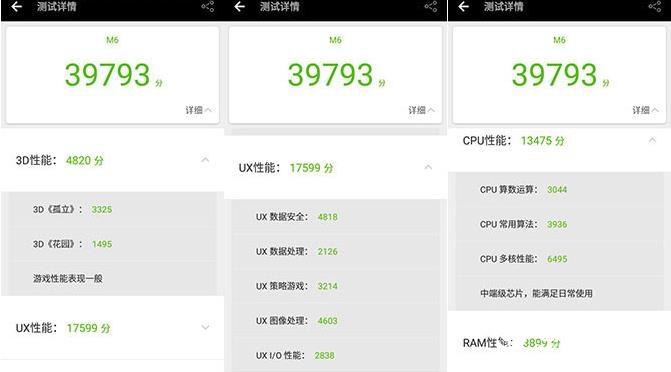 魅藍(lán)6值得買嗎？全面的魅藍(lán)6評(píng)測(cè)
