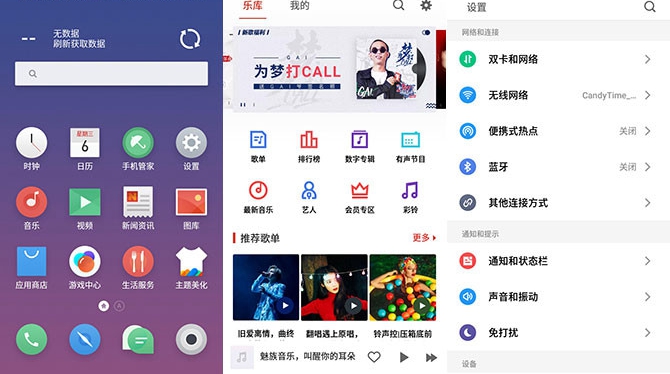 魅藍(lán)6值得買嗎？全面的魅藍(lán)6評(píng)測(cè)