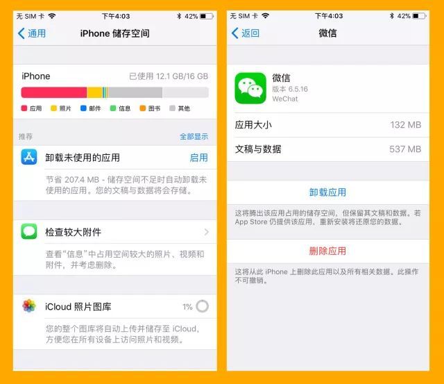 6個(gè)iOS 11實(shí)用新功能 沒用過就白升級了