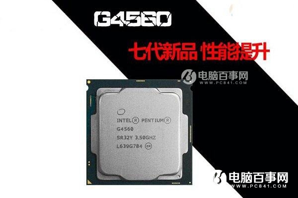 高性價(jià)比平民裝機(jī) 3600元雙核GTX1050Ti電腦配置推薦