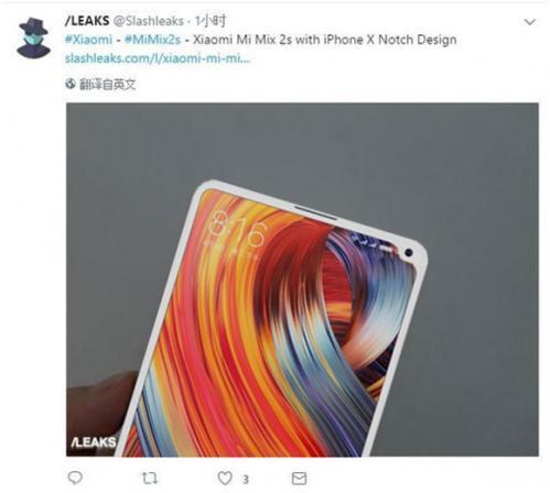 小米MIX2s真機(jī)曝光：下巴消失 網(wǎng)友：馬上退了iPhone X