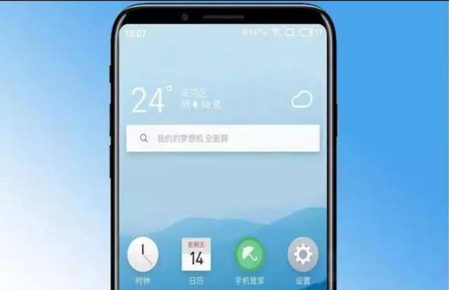 魅族MX7全面屏手機(jī) 正面指紋識別并沒有取消