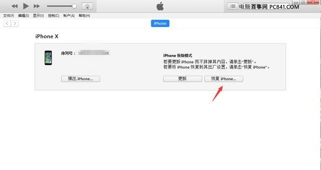 iPhone X怎么進入DFU模式 蘋果X進入DFU模式教程