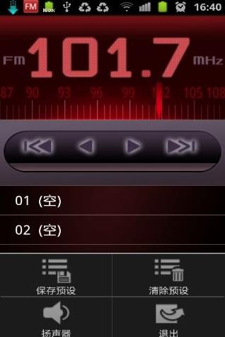 FM收音機重返手機：<a href=/tags/46-0.html target=_blank class=infotextkey>三星</a>S9將配備FM芯片