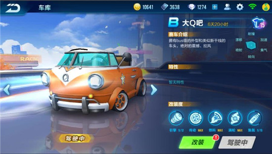 QQ飛車手游B車選擇攻略 游戲B車哪輛好？