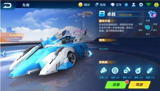 QQ飛車手游B車選擇攻略 游戲B車哪輛好？
