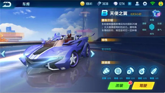 QQ飛車手游B車選擇攻略 游戲B車哪輛好？