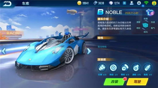 QQ飛車手游B車選擇攻略 游戲B車哪輛好？