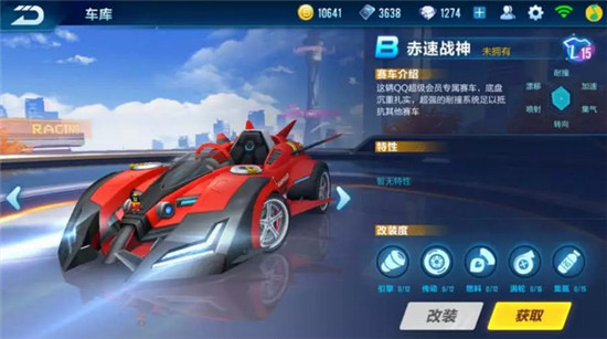 QQ飛車手游B車選擇攻略 游戲B車哪輛好？