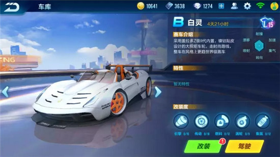 QQ飛車手游B車選擇攻略 游戲B車哪輛好？