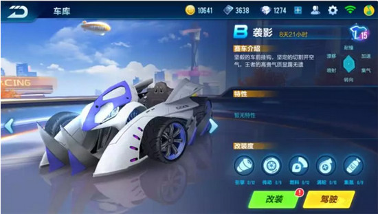 QQ飞车手游B车选择攻略 游戏B车哪辆好？