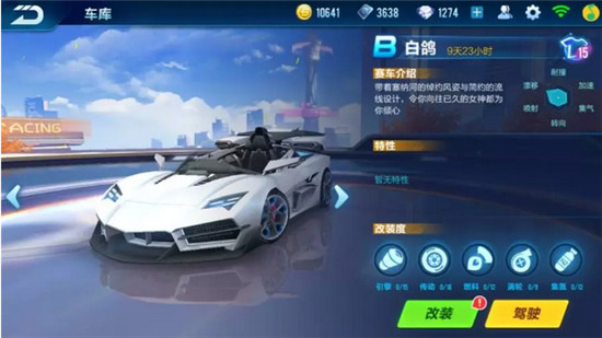 QQ飞车手游B车选择攻略 游戏B车哪辆好？