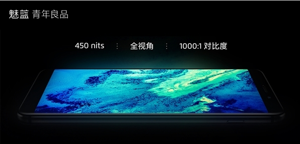 魅族首款全面屏手機(jī)魅藍(lán)S6發(fā)布：三星處理器+售價999元起
