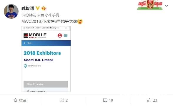 搶驍龍845首發(fā)！小米7發(fā)布時(shí)間曝光：最快2月MWC