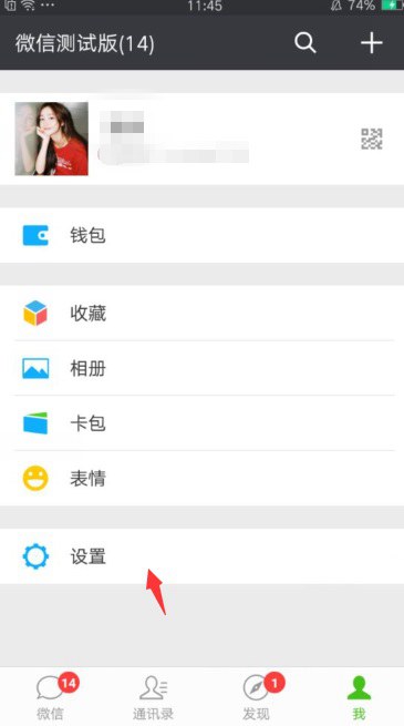 微信怎么一鍵切換登錄 多個微信賬號一鍵切換方法
