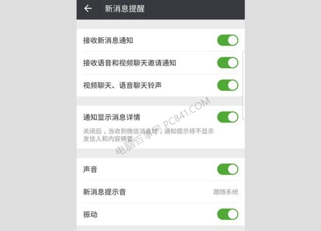 微信接收不到消息是怎么回事？原因分析與解決辦法