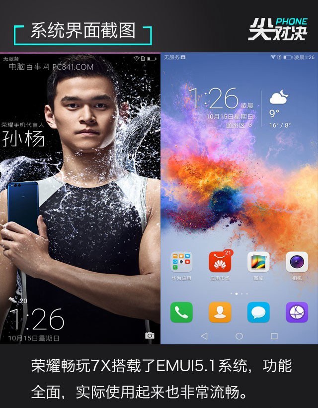 魅藍(lán)S6和榮耀9青春版哪個好？榮耀9青春版和魅藍(lán)S6區(qū)別對比