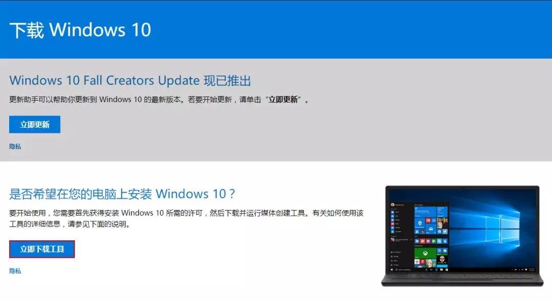 U盤安裝正版Win10系統教程 手把手教你裝系統
