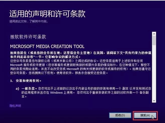 U盤安裝正版Win10系統教程 手把手教你裝系統
