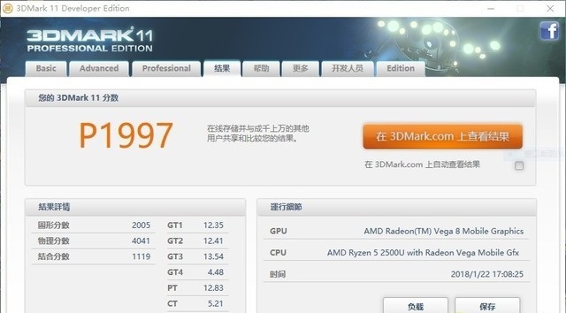 聯(lián)想720S筆記本首發(fā) AMD銳龍R5 2500U評(píng)測(cè)