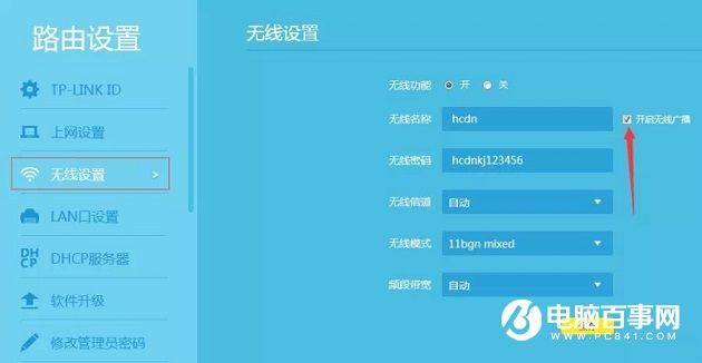 WiFi怎么隱藏起來 路由器設(shè)置關(guān)閉SSID隱藏WiFi教程