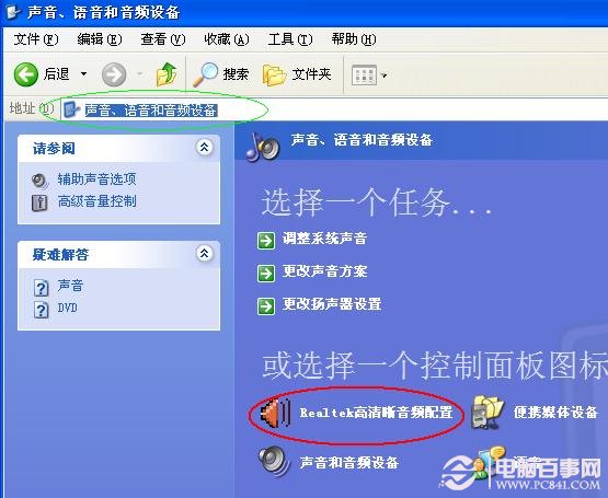 電腦前面耳機沒聲音 電腦前面耳機沒聲音的解決辦法