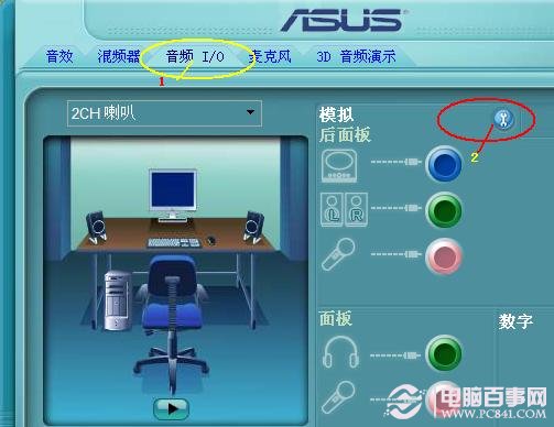 音頻模擬面板設(shè)置