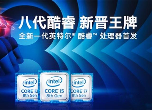 Intel新一代酷睿i3支持睿频 挤牙膏的时代已经过去了！