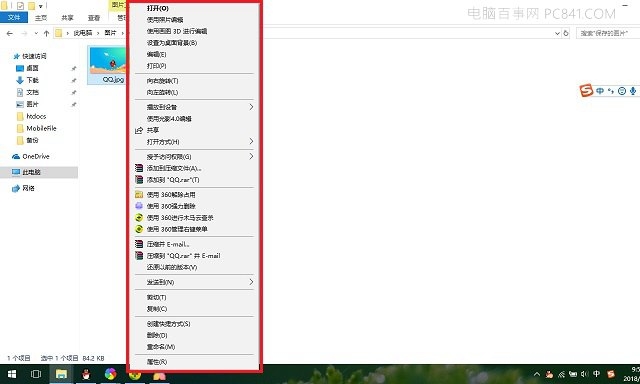 Win10右鍵菜單怎么刪除？Win10文件右鍵菜單清理教程